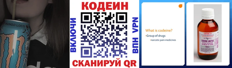 Кодеиновый сироп Lean напиток Lean (лин) Кола