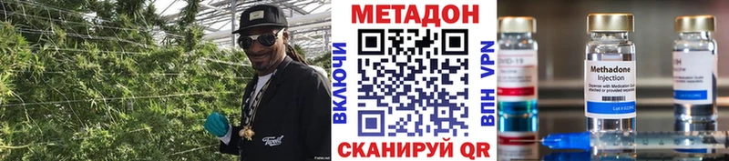 Метадон VHQ  OMG ссылка  Кола  наркотики 