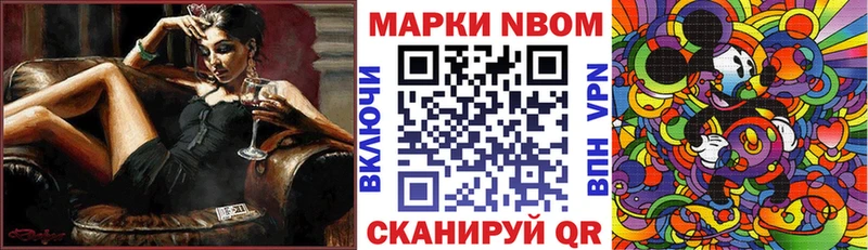 Марки 25I-NBOMe 1500мкг  как найти наркотики  Кола 